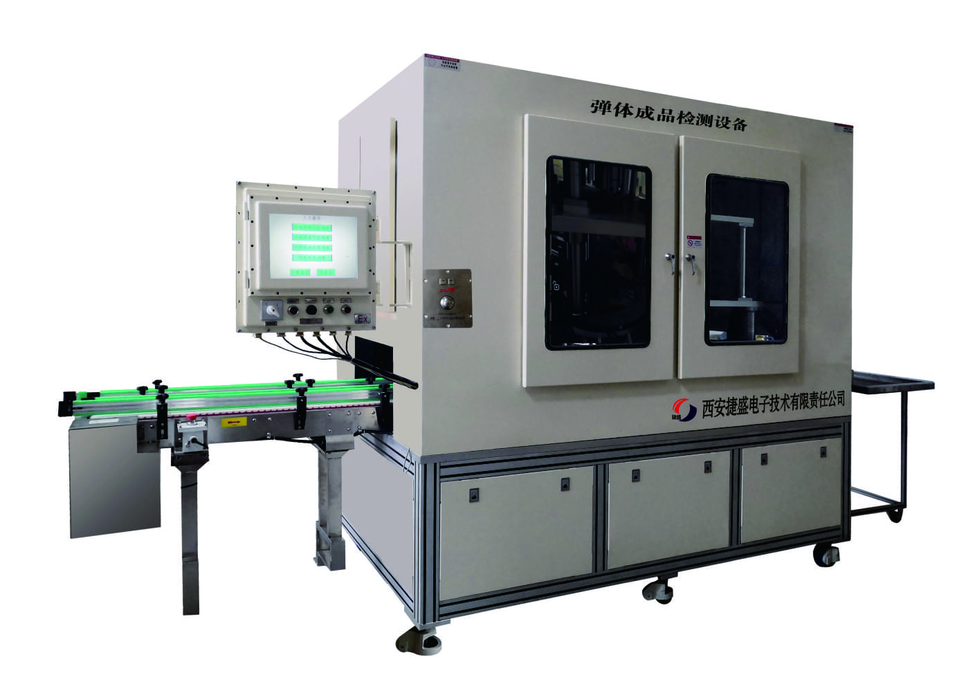 弹体成品检测设备