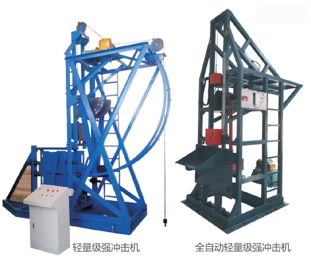 Y52系列轻量级强冲击机