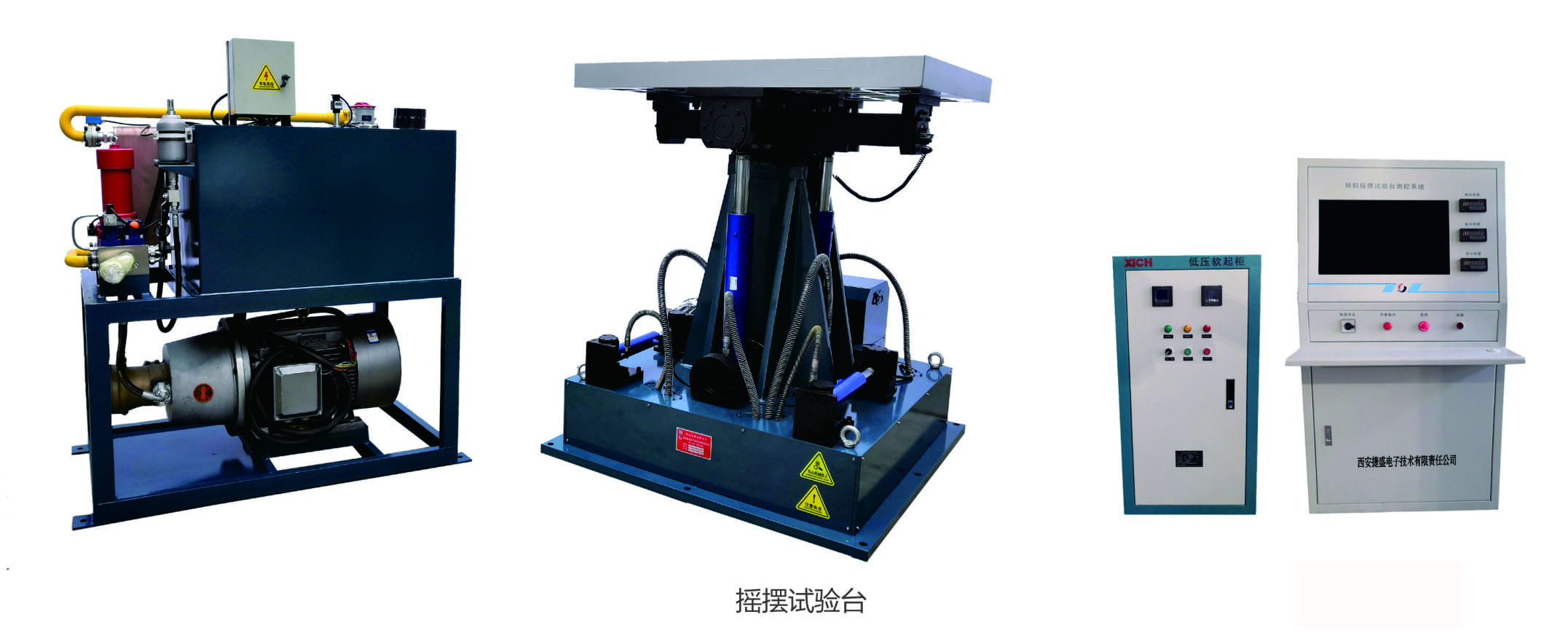 Y58系列倾斜摇摆试验台