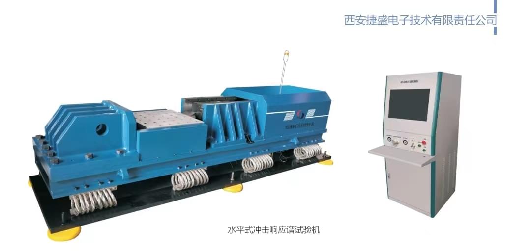 Y52系列冲击响应谱